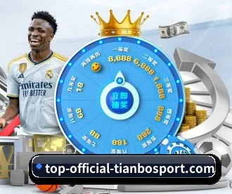 天博体育 APP 深度功能（TianBo Sports）
