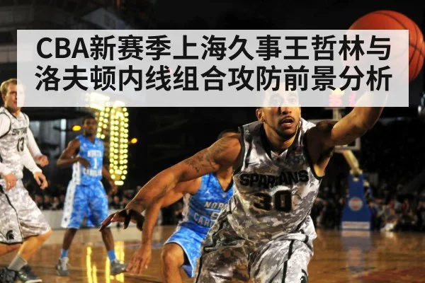basketball defense